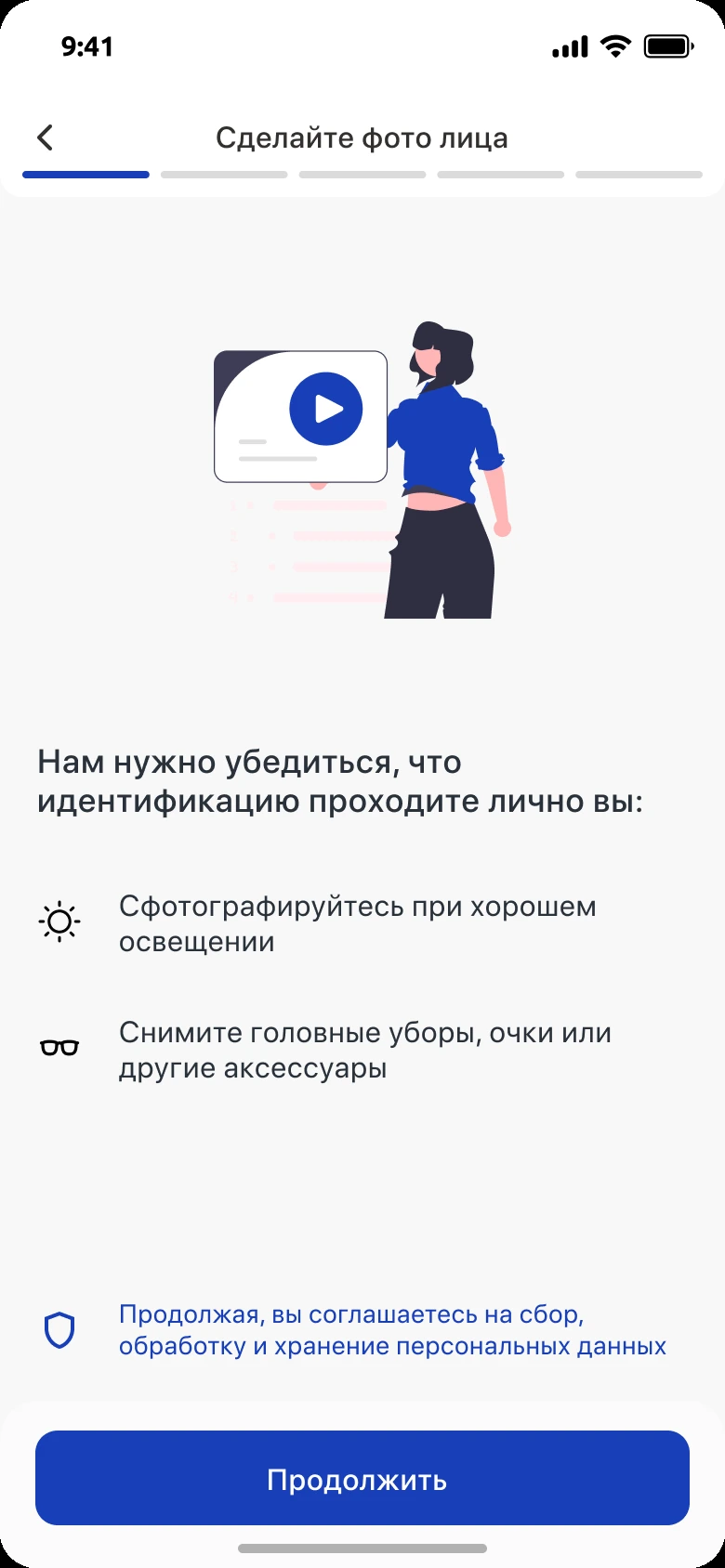 Подтверждение личности: фото лица по инструкции